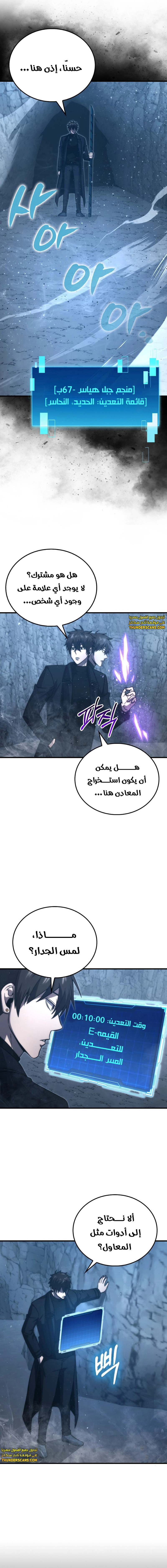 Read Demon Lord Leveling Up With Martial Arts AR Manga Online