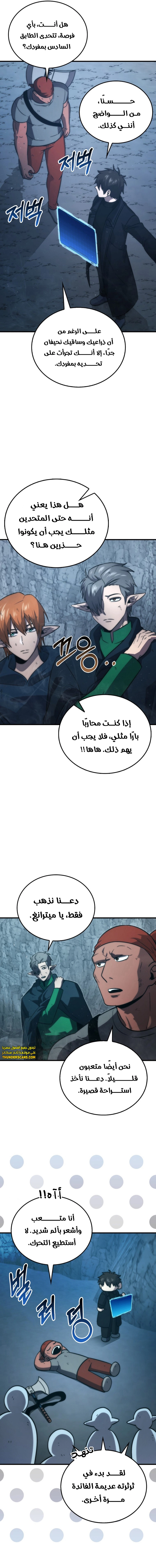 Read Demon Lord Leveling Up With Martial Arts AR Manga Online