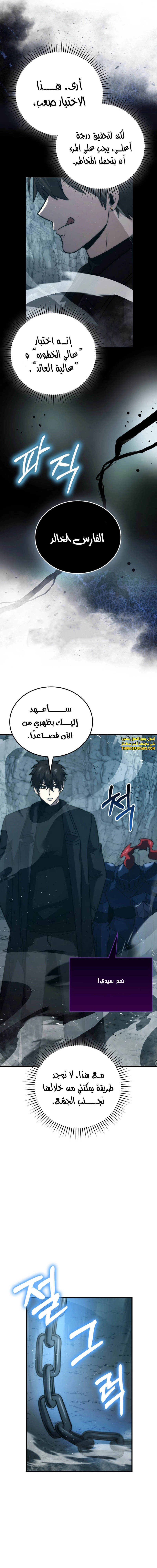 Read Demon Lord Leveling Up With Martial Arts AR Manga Online