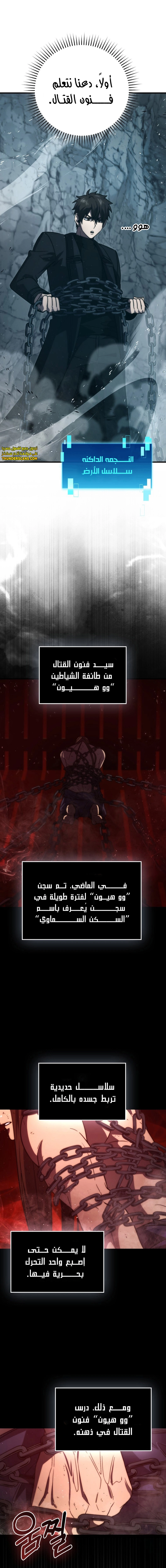 Read Demon Lord Leveling Up With Martial Arts AR Manga Online