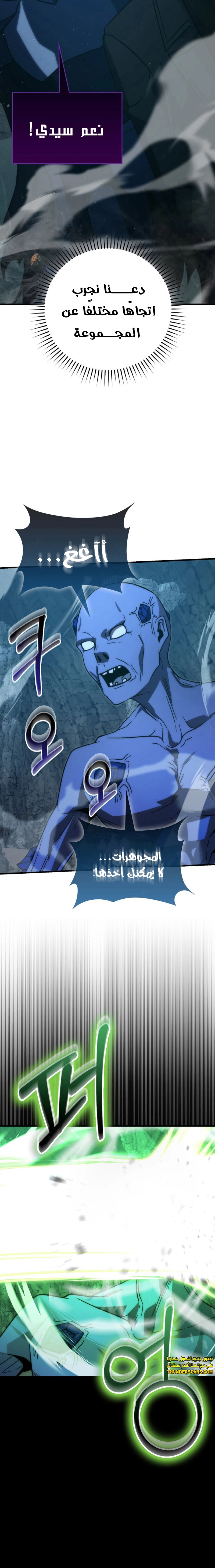 Read Demon Lord Leveling Up With Martial Arts AR Manga Online