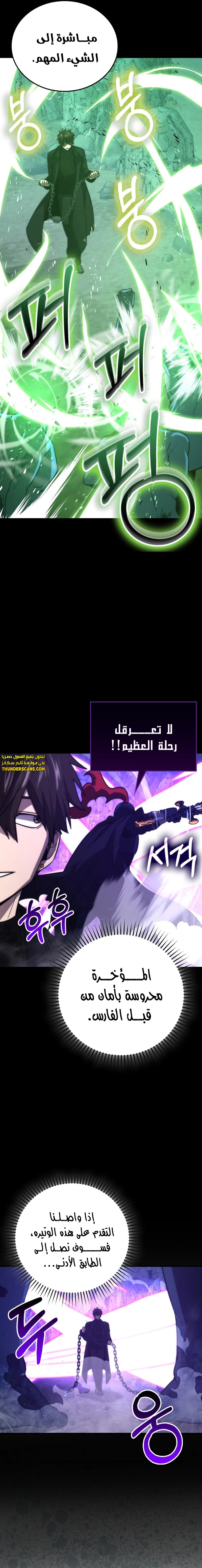 Read Demon Lord Leveling Up With Martial Arts AR Manga Online