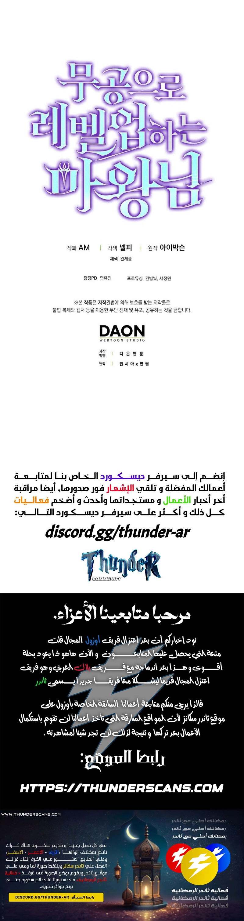 Read Demon Lord Leveling Up With Martial Arts AR Manga Online