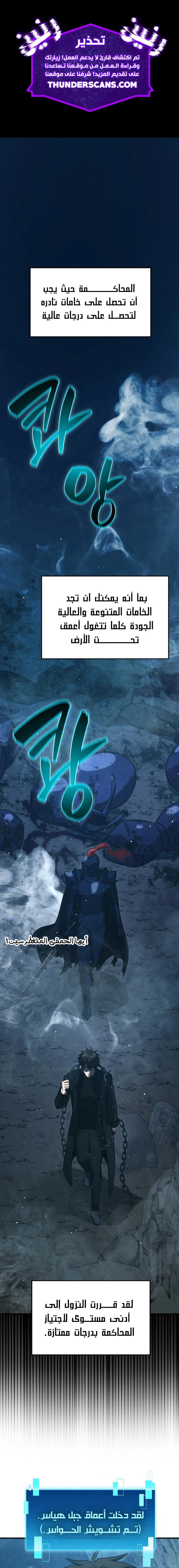 Read Demon Lord Leveling Up With Martial Arts AR Manga Online