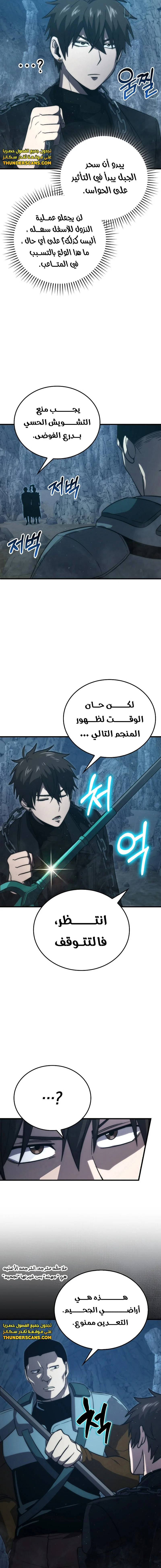 Read Demon Lord Leveling Up With Martial Arts AR Manga Online