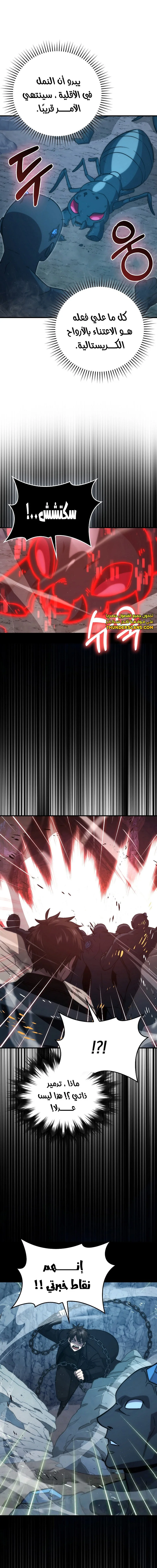 Read Demon Lord Leveling Up With Martial Arts AR Manga Online