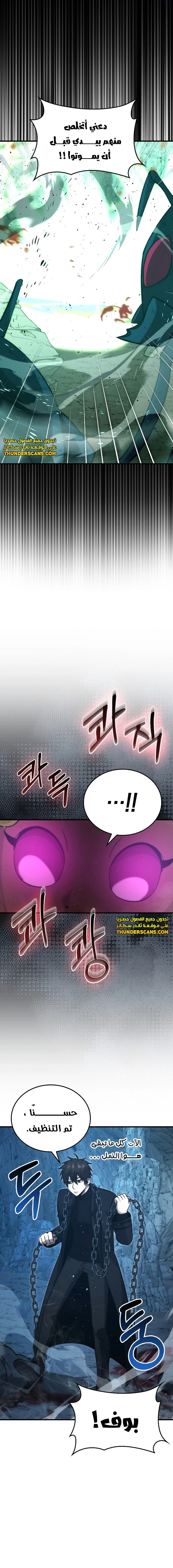 Read Demon Lord Leveling Up With Martial Arts AR Manga Online