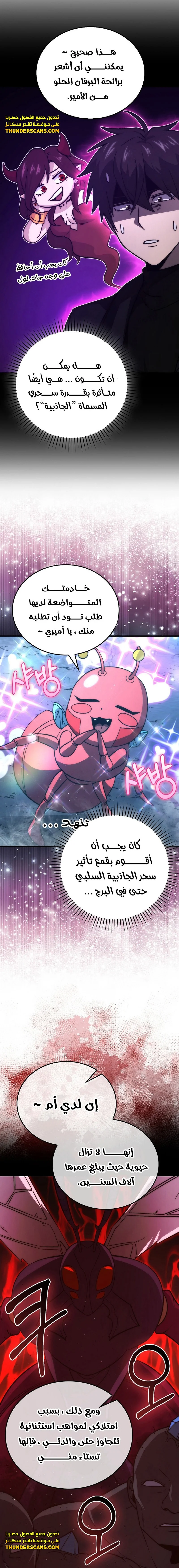 Read Demon Lord Leveling Up With Martial Arts AR Manga Online
