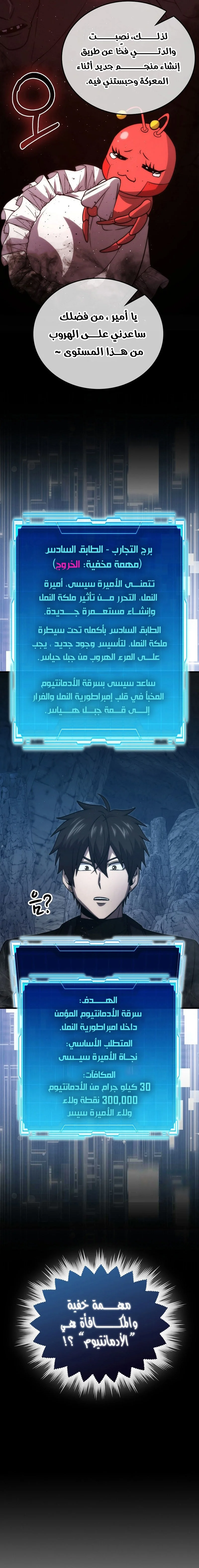 Read Demon Lord Leveling Up With Martial Arts AR Manga Online