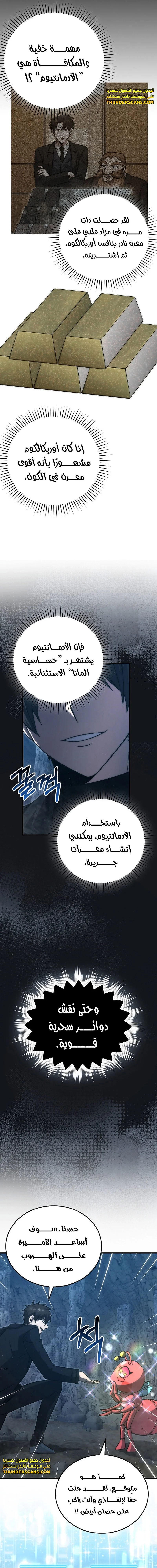 Read Demon Lord Leveling Up With Martial Arts AR Manga Online
