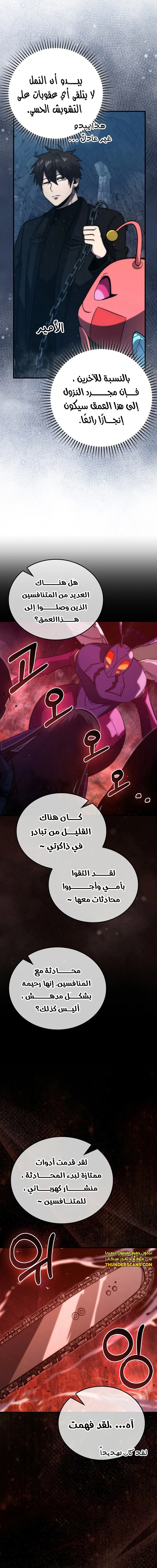 Read Demon Lord Leveling Up With Martial Arts AR Manga Online