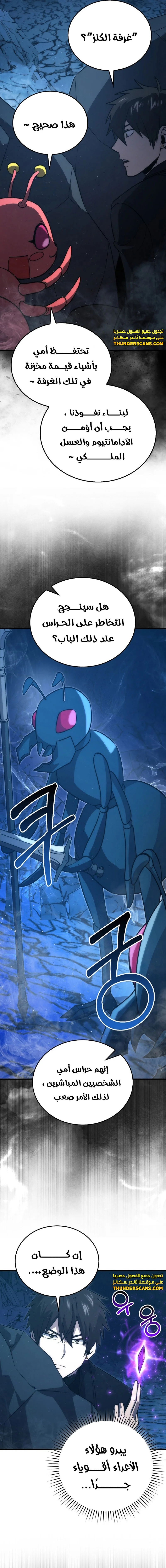 Read Demon Lord Leveling Up With Martial Arts AR Manga Online