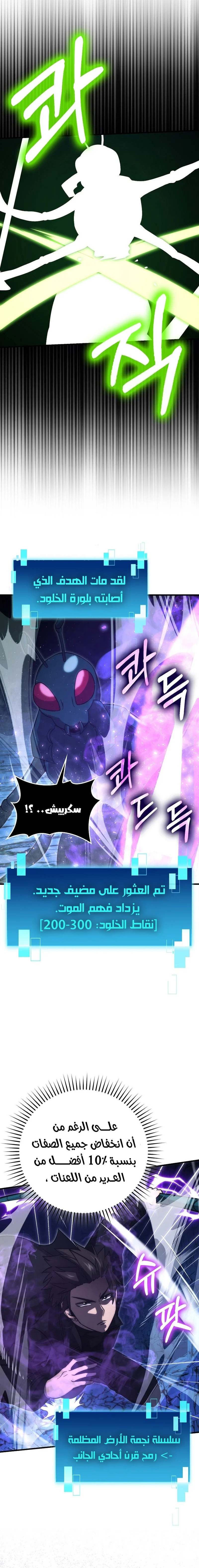 Read Demon Lord Leveling Up With Martial Arts AR Manga Online