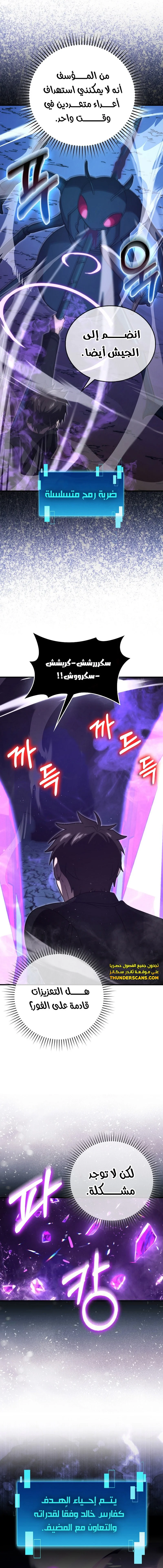 Read Demon Lord Leveling Up With Martial Arts AR Manga Online