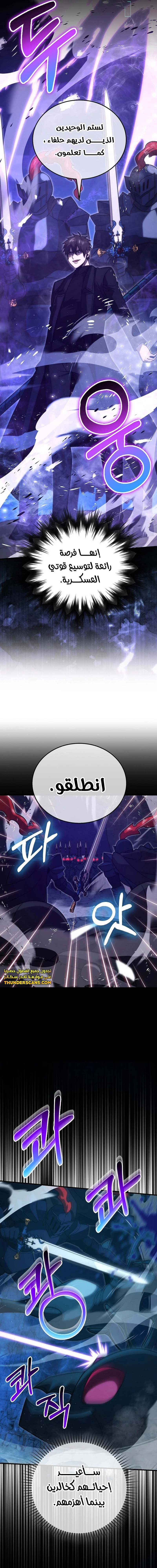 Read Demon Lord Leveling Up With Martial Arts AR Manga Online