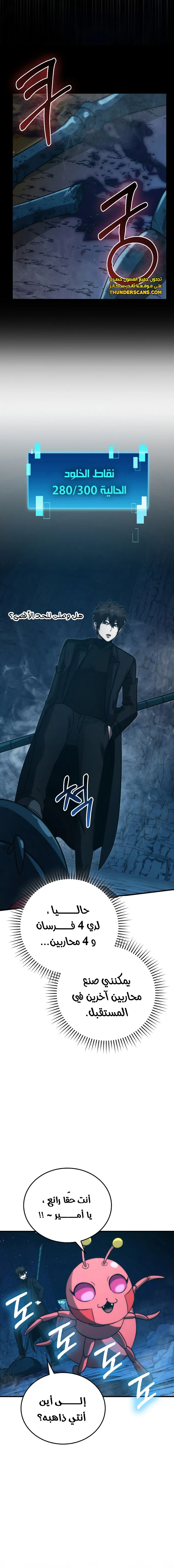 Read Demon Lord Leveling Up With Martial Arts AR Manga Online