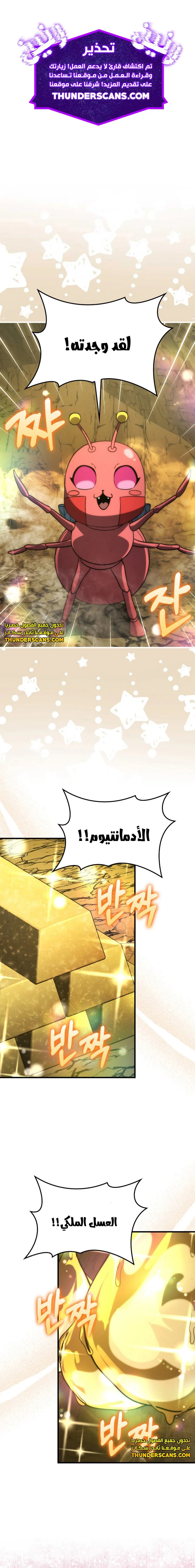 Read Demon Lord Leveling Up With Martial Arts AR Manga Online