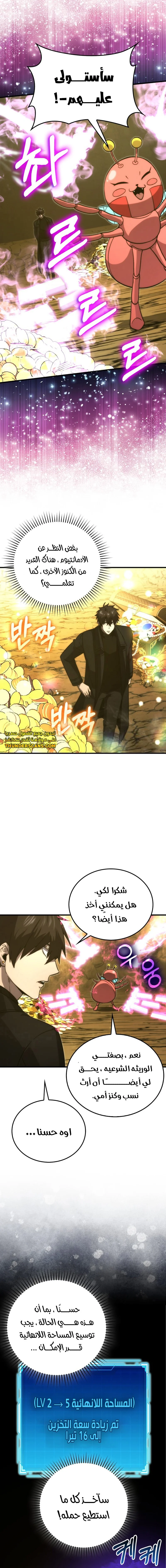 Read Demon Lord Leveling Up With Martial Arts AR Manga Online