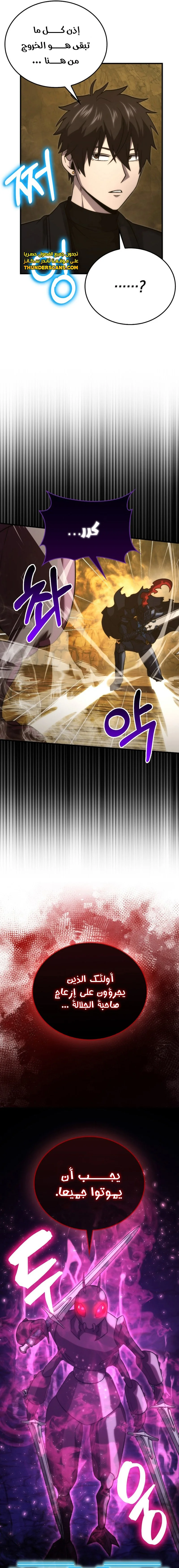 Read Demon Lord Leveling Up With Martial Arts AR Manga Online