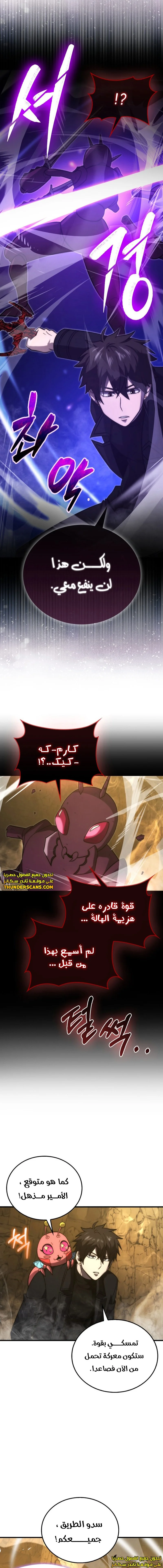 Read Demon Lord Leveling Up With Martial Arts AR Manga Online