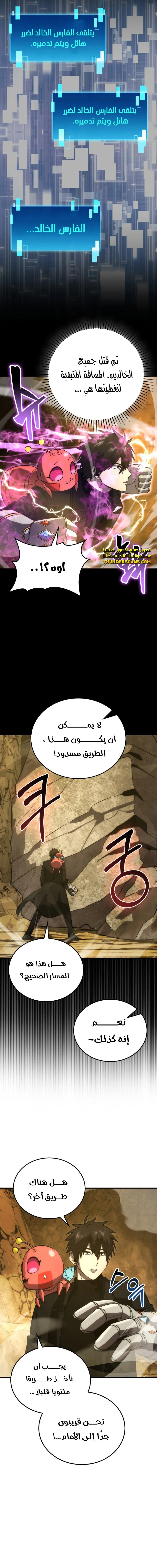 Read Demon Lord Leveling Up With Martial Arts AR Manga Online