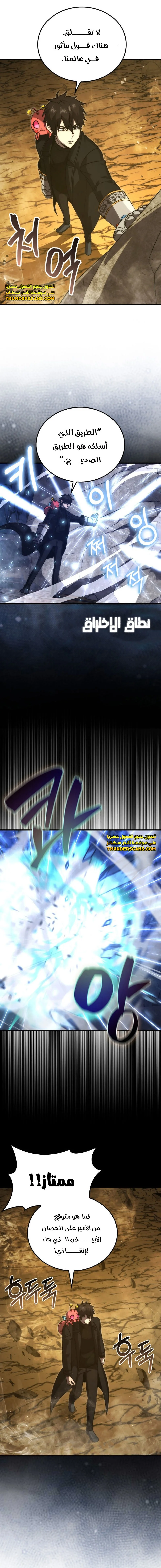 Read Demon Lord Leveling Up With Martial Arts AR Manga Online