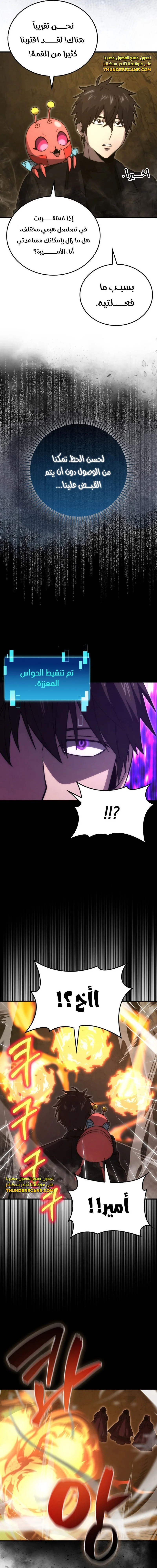 Read Demon Lord Leveling Up With Martial Arts AR Manga Online
