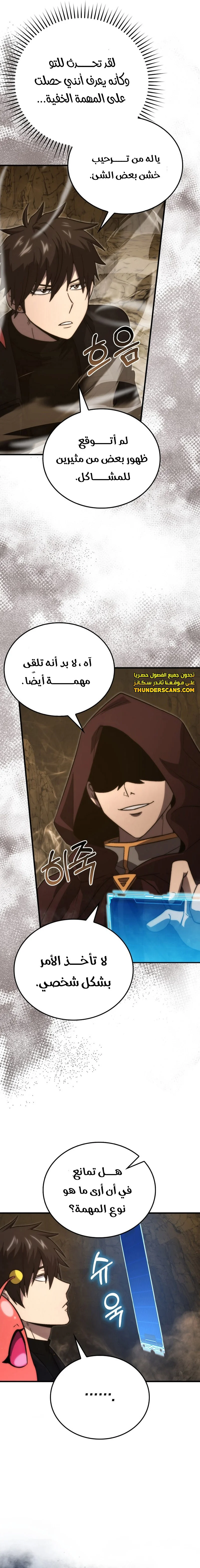 Read Demon Lord Leveling Up With Martial Arts AR Manga Online