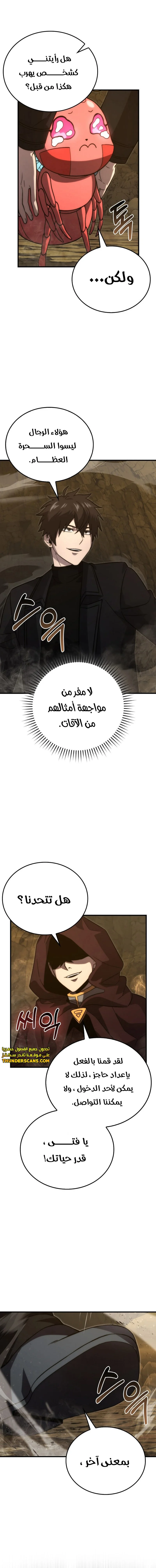 Read Demon Lord Leveling Up With Martial Arts AR Manga Online