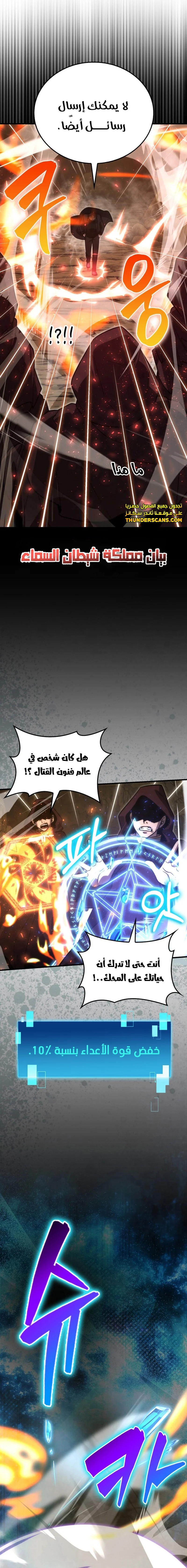 Read Demon Lord Leveling Up With Martial Arts AR Manga Online