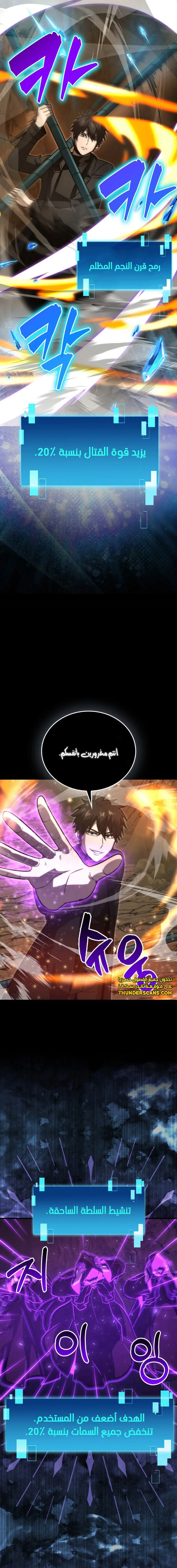 Read Demon Lord Leveling Up With Martial Arts AR Manga Online
