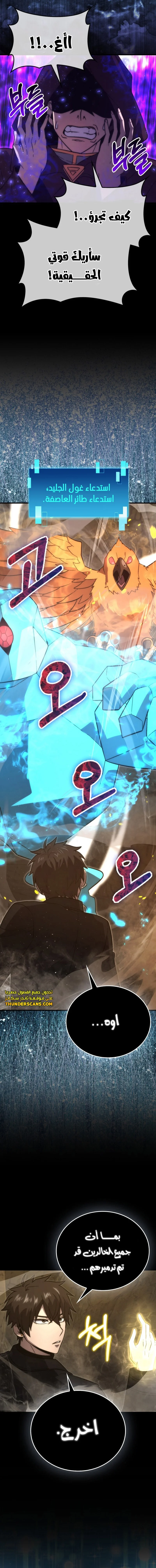 Read Demon Lord Leveling Up With Martial Arts AR Manga Online