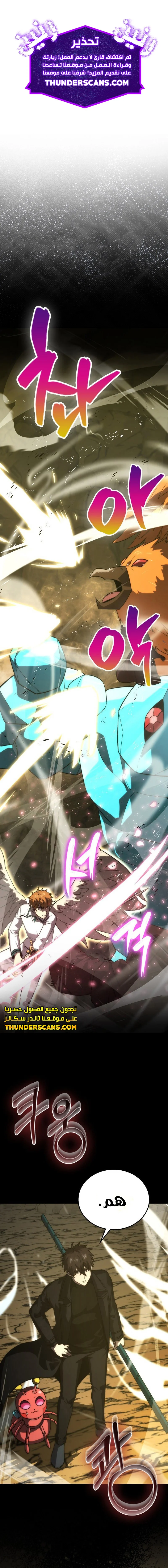 Read Demon Lord Leveling Up With Martial Arts AR Manga Online