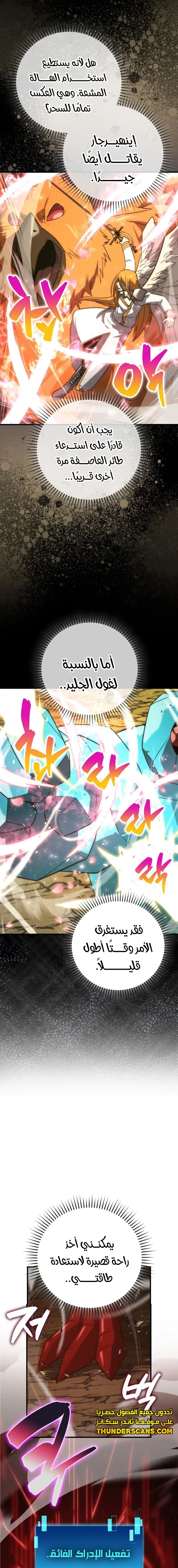 Read Demon Lord Leveling Up With Martial Arts AR Manga Online