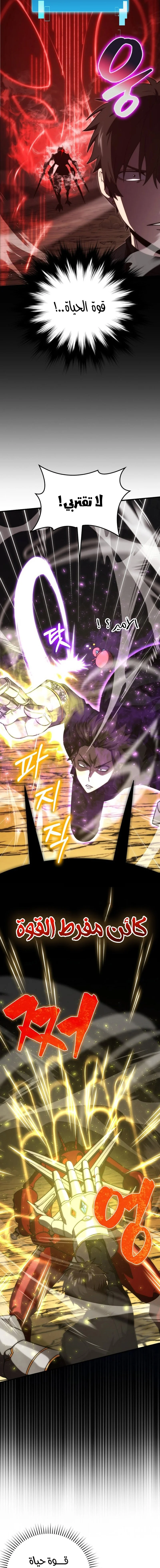 Read Demon Lord Leveling Up With Martial Arts AR Manga Online