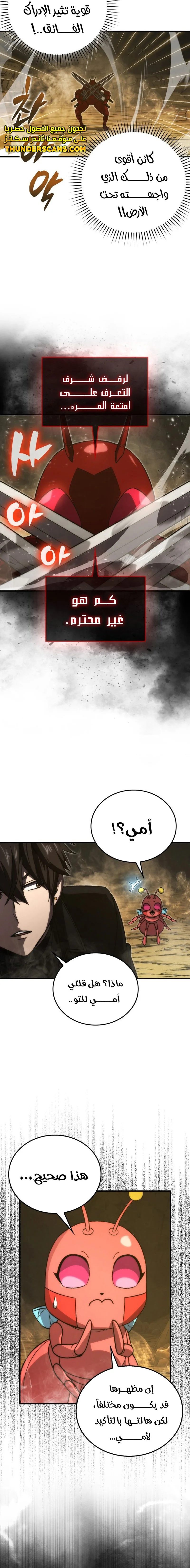 Read Demon Lord Leveling Up With Martial Arts AR Manga Online