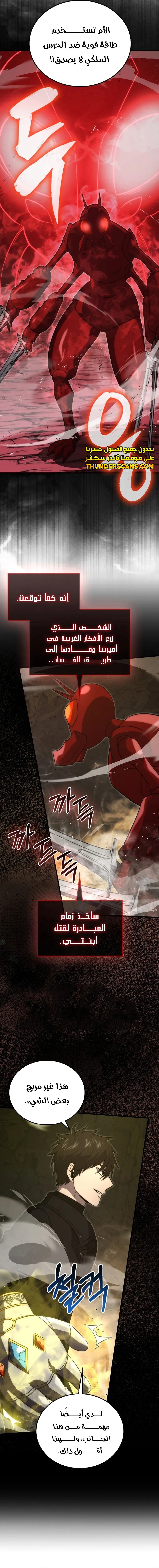 Read Demon Lord Leveling Up With Martial Arts AR Manga Online