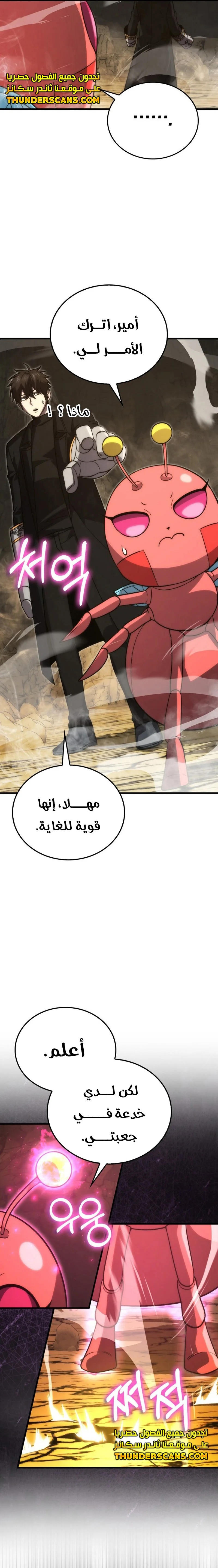 Read Demon Lord Leveling Up With Martial Arts AR Manga Online