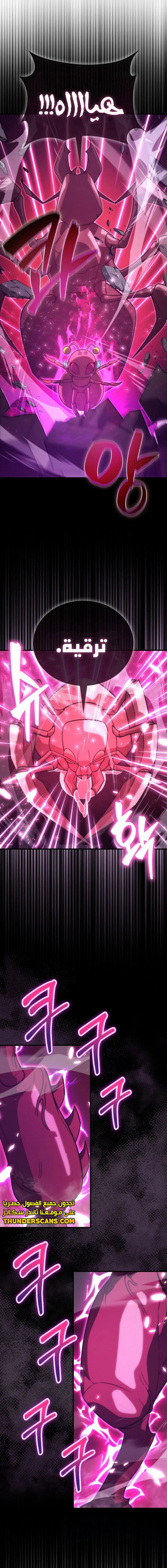 Read Demon Lord Leveling Up With Martial Arts AR Manga Online