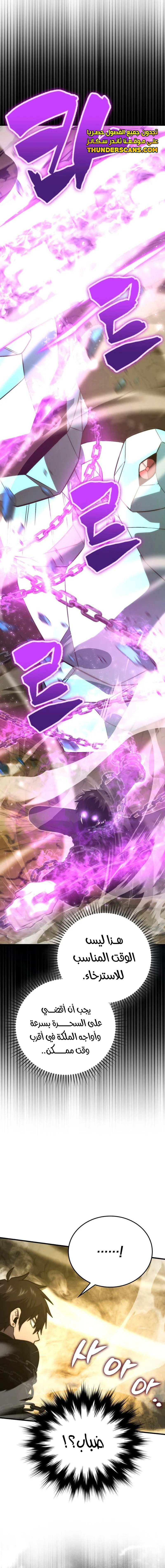 Read Demon Lord Leveling Up With Martial Arts AR Manga Online