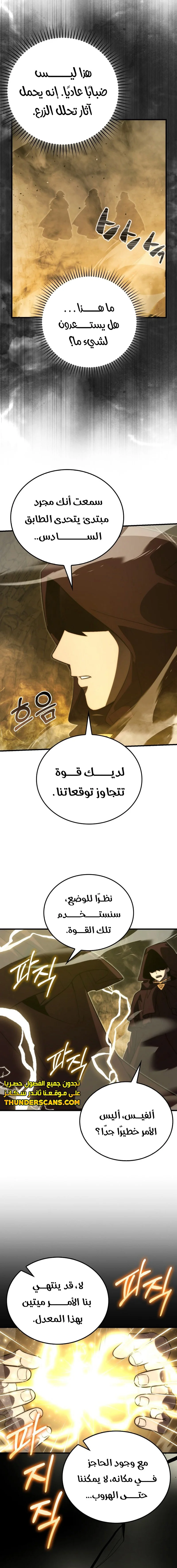 Read Demon Lord Leveling Up With Martial Arts AR Manga Online