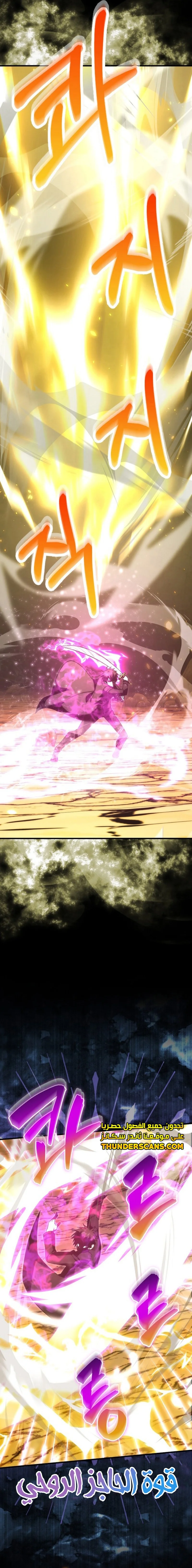 Read Demon Lord Leveling Up With Martial Arts AR Manga Online