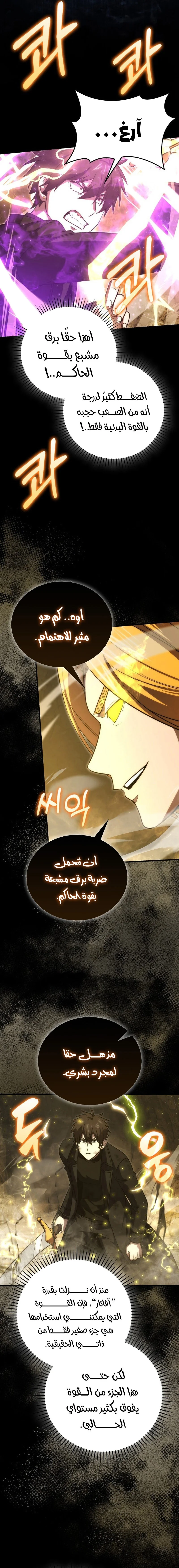 Read Demon Lord Leveling Up With Martial Arts AR Manga Online