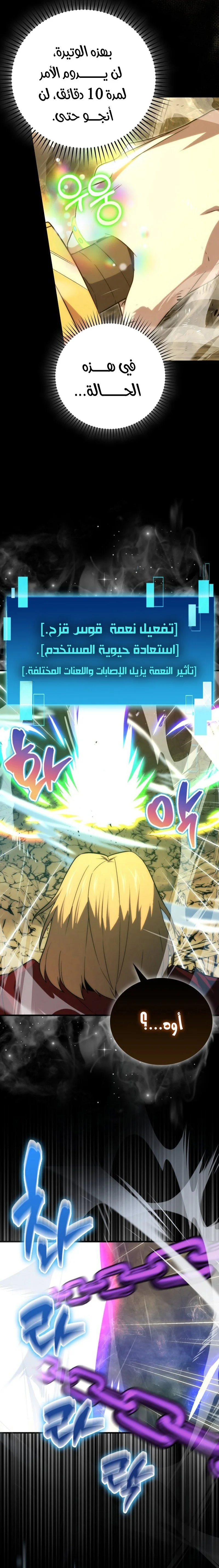 Read Demon Lord Leveling Up With Martial Arts AR Manga Online
