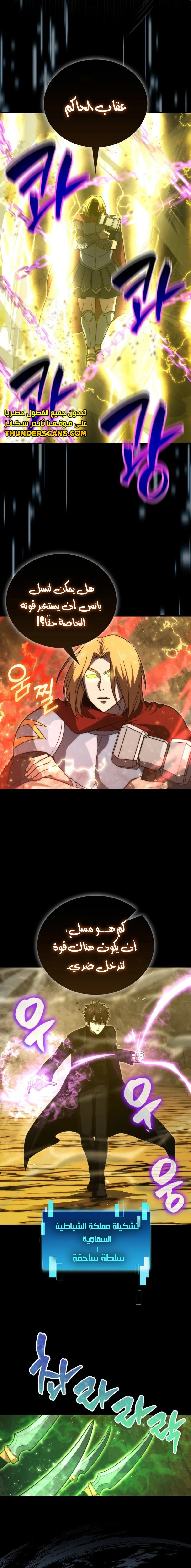 Read Demon Lord Leveling Up With Martial Arts AR Manga Online