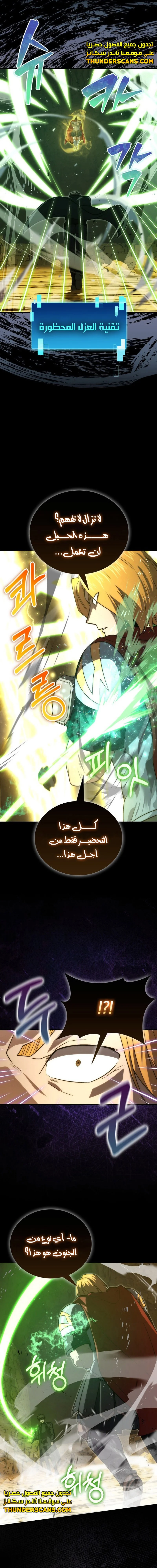 Read Demon Lord Leveling Up With Martial Arts AR Manga Online