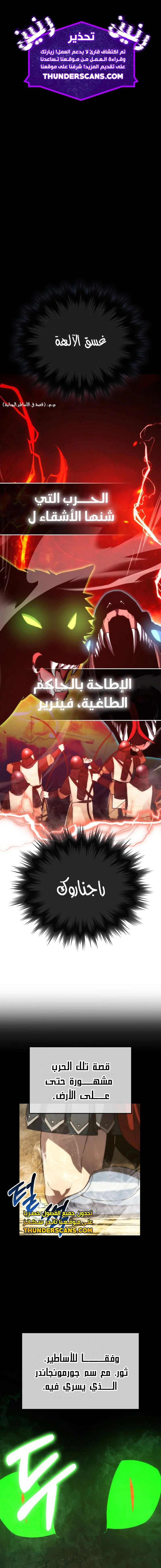 Read Demon Lord Leveling Up With Martial Arts AR Manga Online