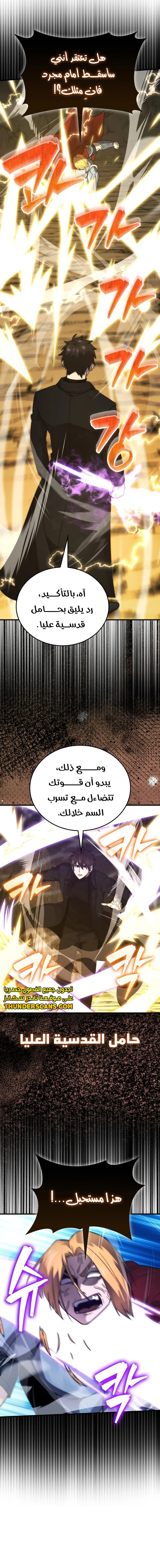Read Demon Lord Leveling Up With Martial Arts AR Manga Online
