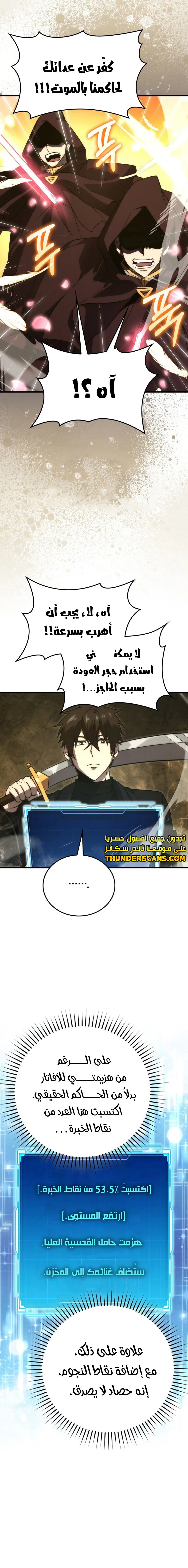 Read Demon Lord Leveling Up With Martial Arts AR Manga Online