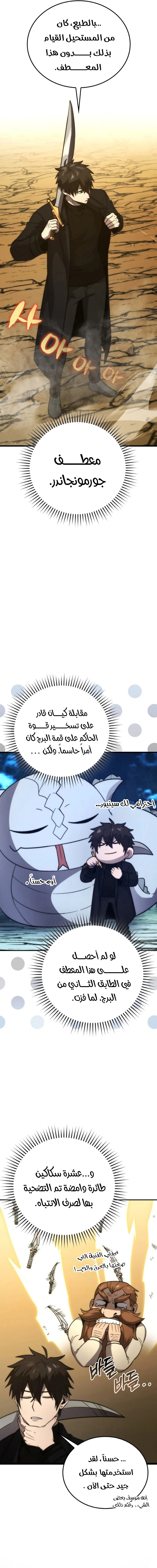 Read Demon Lord Leveling Up With Martial Arts AR Manga Online